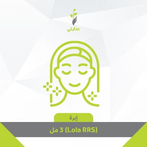 ابرة Lola RRS - لشد وامتلاء ونضارة البشرة 3مل