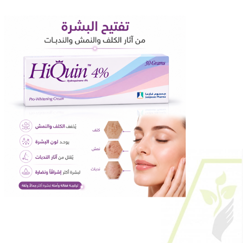 هاي كوين 4% كريم 30جم/Hi Quin