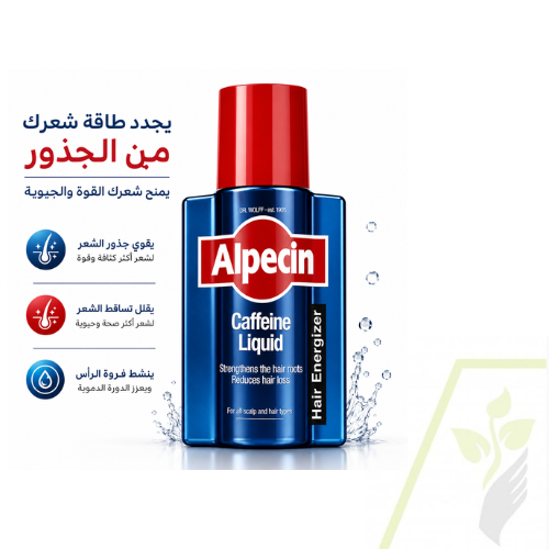 البيسين كافيين سائل مقوي للشعر لتقليل تساقط الشعر...