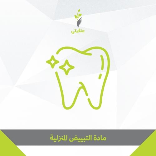 مادة التبييض المنزلية