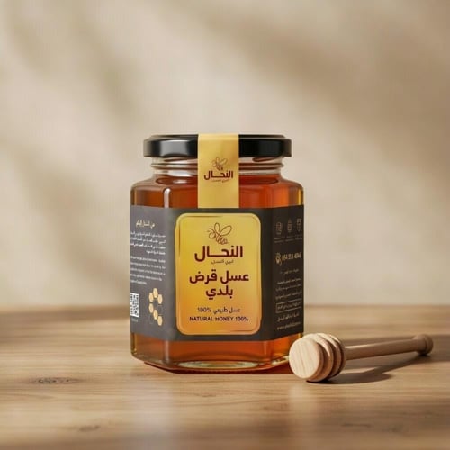 عسل قرض البلدي