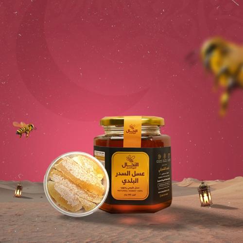 عسل بلدي + شمع سدر بلدي