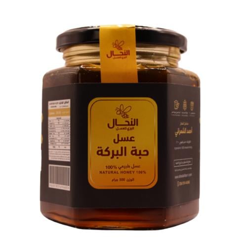 عسل حبة البركة