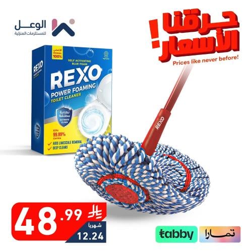 مجموعة اللمعان