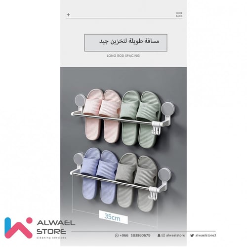 حامل مناشف جداري لاصق بدون حفر