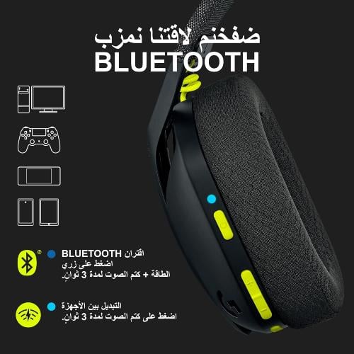 "سماعة لاسلكية لوجيتيك G435 لايت سبيد للألعاب - خف...