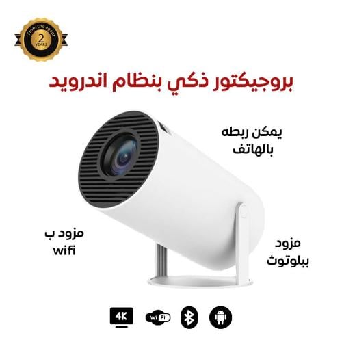 بروجكتور HY300Pro بدقة تصل الي 4K