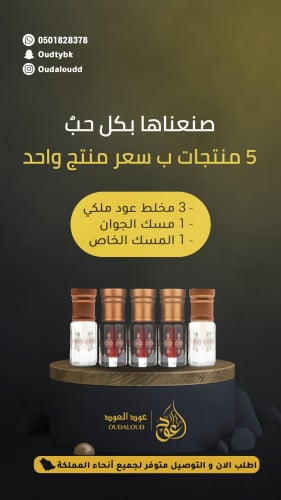 العرض الاقوى 5 منتجات بسعر منتج
