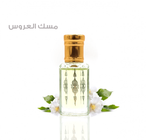 تولة مسك العروس