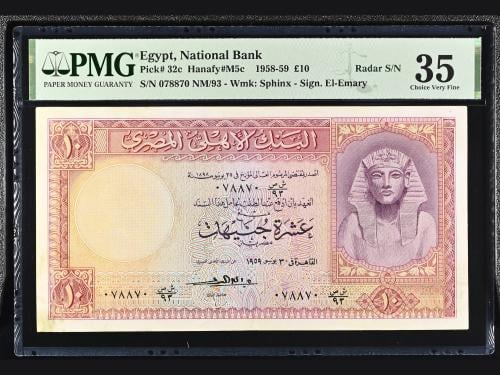 Egypt 10 Pounds 1959 National Bank - Radar Serial...