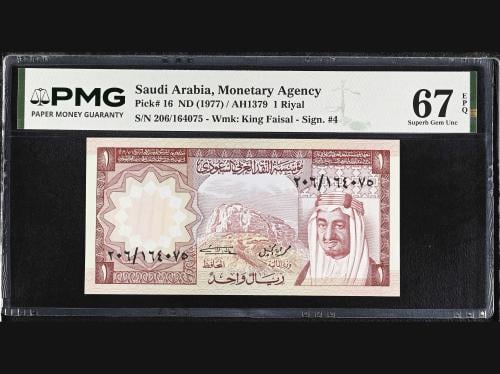 ريال سعودي واحد - عهد الملك خالد - إصدار مؤسسة الن...