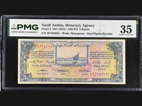 إيصال حجاج سعودي فئة 5 ريال - إصدار (1373هـ / 1954...