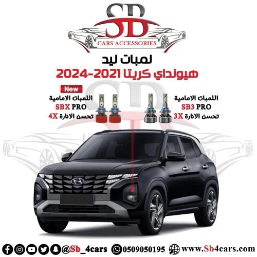 لمبات ليد كريتا 2021-2025