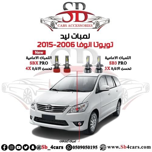 لمبات ليد انوفا 2006-2015