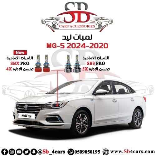 لمبات ليد ام جي ZS 2020-2024