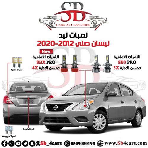 لمبات ليد صني 2012-2020