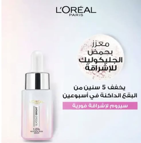 سيروم جليكوليك برايت إنستانت جلوينج - 30 مل