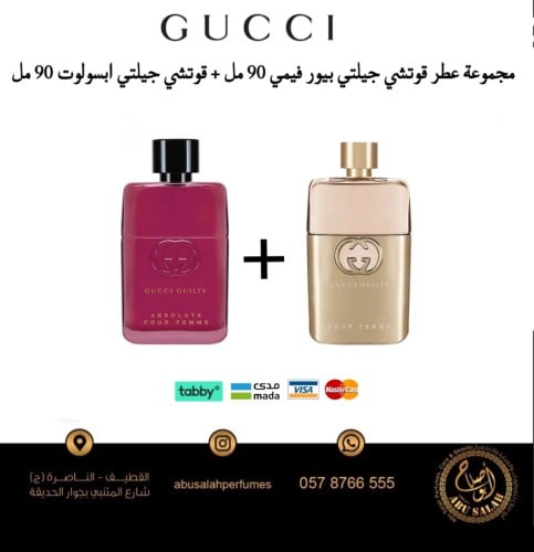 عطر قوتشي جيلتي بيور فيمي + عطر قوتشي جيلتي ابسولو...