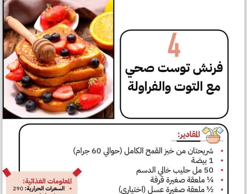 100 وصفة صحية