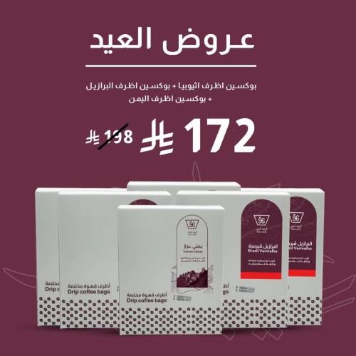 مجموعة اظرف القهوة