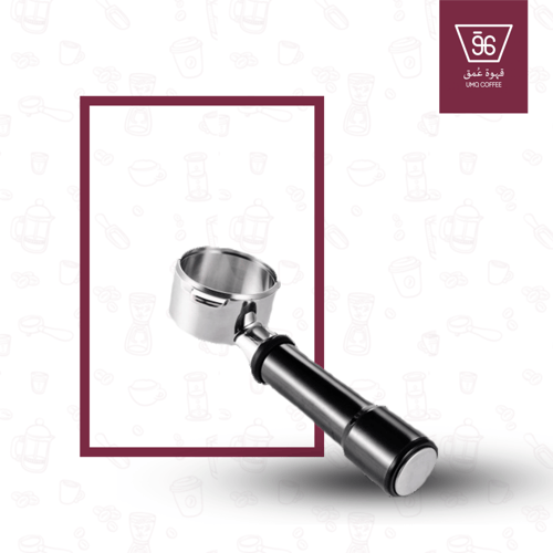 بورتافلتر مكشوف مناسب لبرفل 54mm