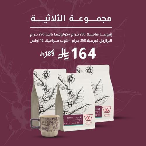 المجموعة الثلاثية