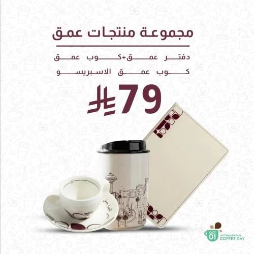 مجموعة منتجات عمق