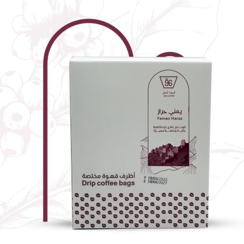 اظرف القهوة - اليمن حراز