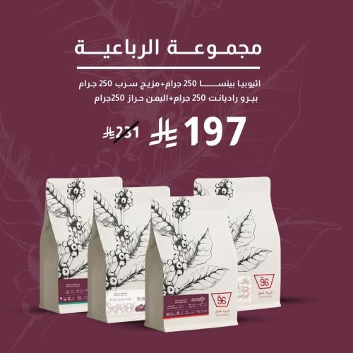المجموعة الرباعية