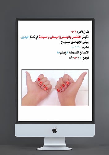 مبادرة جدول الضرب للمرحلة الابتدائية