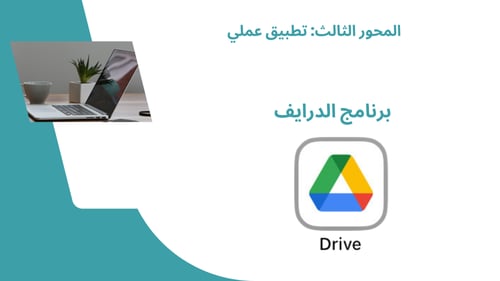 ورشة عمل شواهد الأداء الوظيفي