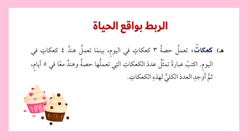 ترتيب العمليات للصف سادس ابتدائي