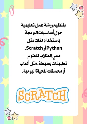 مبادرة ايجابيات وسلبيات التقنية