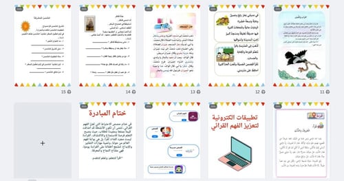 أنشطة وأفكار لحصص الاحتياط للمرحلة الابتدائية تعزز...