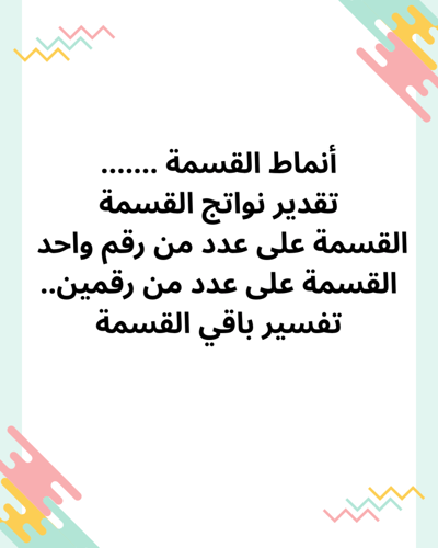 حقيبة عروض باوربوينت للفصل الرابع للصف خامس ابتدائ...