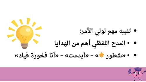 ورشة عمل الحروف لأولياء الأمور