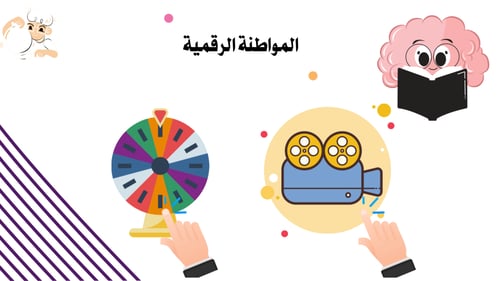 حقيبة الاحتياط لمادة الدراسات الاجتماعية