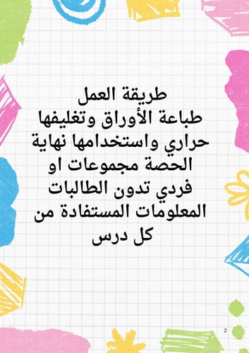 استراتجية بطاقة الخروج