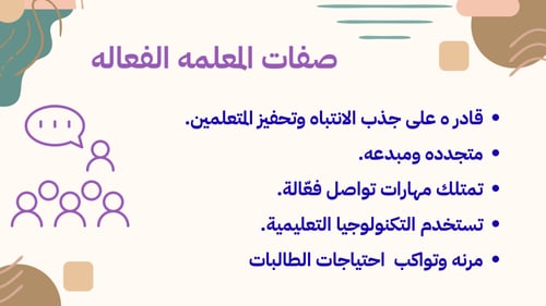 ورشة عمل التدريس الفعال