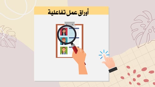 انتاج معرفي لغتي للصف خامس ابتدائي الفصل الدراسي ا...