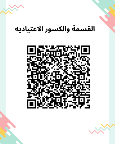 حقيبة عروض باوربوينت للفصل السادس للصف خامس ابتدائ...