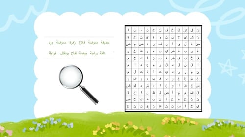 عرض ترحيبي اليوم الاول للطفولة المبكره١٤٤٧هـ