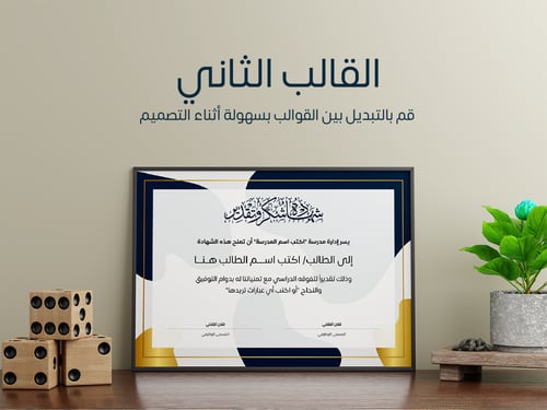 شهادة شكر وتقدير (حقيبة من 5 قوالب قابلة للتعديل)