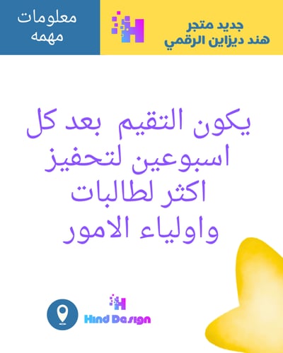 بطاقة تقيم كتاب طالبه
