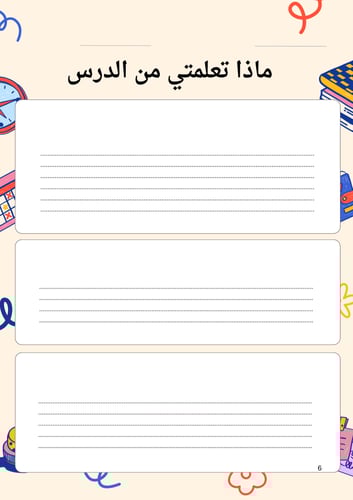 استراتجية بطاقة الخروج