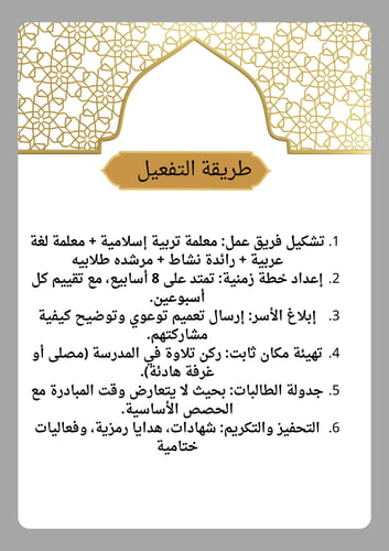 مبادرة رتل كما انزل لتحسين التلاوة