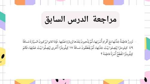 جمع الاعداد المكونة من رقمين