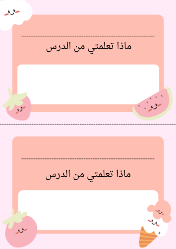استراتجية بطاقة الخروج