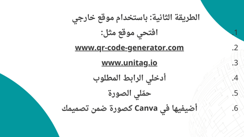 ورشة عمل (ملفك التفاعلي بصمتك التعليميه)