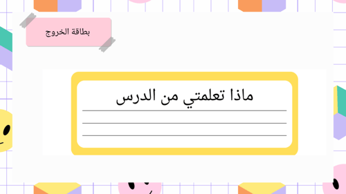 القاسم المشترك الأكبر للصف سادس ابتدائي